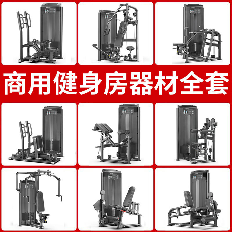 Nuevo entrenador de brazo recto contra pájaros de pecho mariposa máquina sentada empujando pecho equipo de gimnasio comercial