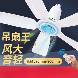Household Large Ceiling Fan Living Room Bedroom Student Dormitory Bed Mosquito Net Silent Mini Small Electric Fan Strong Wind