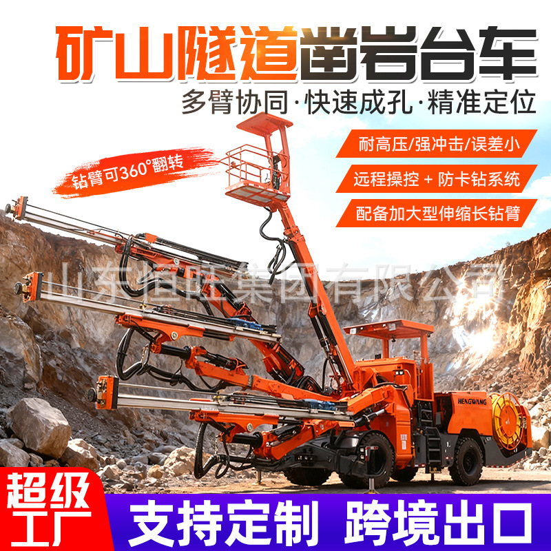 Carro de perforación de roca de doble brazo tipo túnel de rueda hidráulica minera soporta perforación de perno de anclaje carro de perforación de roca de brazo recto