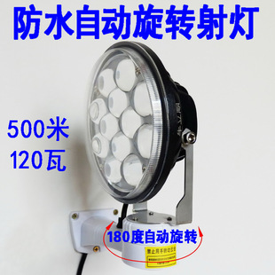 Automatic Rotating Searchlight Outdoor Fish Pond LED Spotlight Prison Strong Light Marine Waterproof Farm Patrol Light