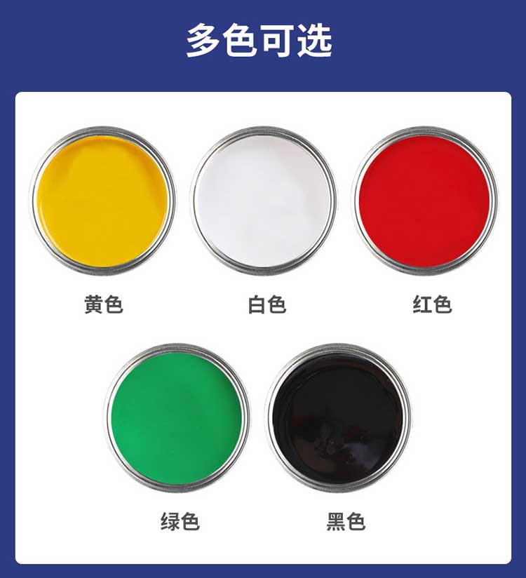 划线漆页面7.jpg