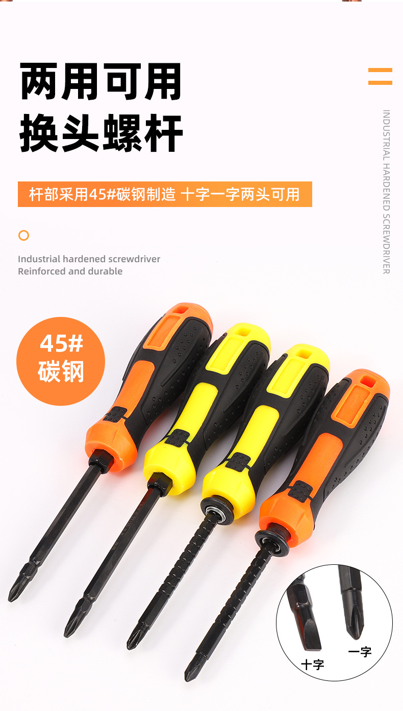 恒利达螺丝刀详情_07.jpg