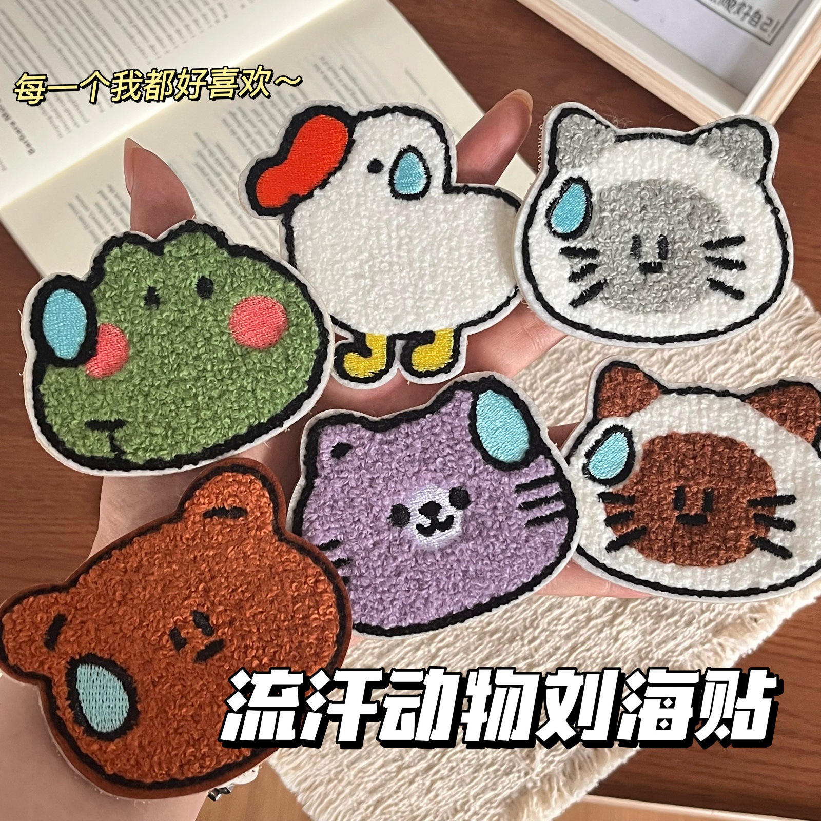 Cute Sweating Animal Hair Stickers Cartoon Little Frog Little Bear Fun Quirky Girly Magic Stickers Organizing Tool