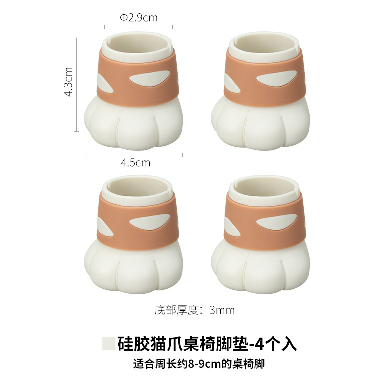 かわいい漫画の猫の爪椅子フットパッドサイレント滑り止めテーブルと椅子の脚パッドシリコン耐摩耗性フットカバースツール脚保護カバー|undefined
