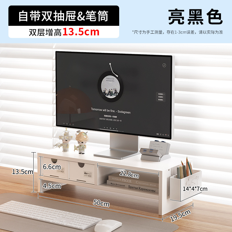 电脑增高架办公桌面台式显示器屏置物架工位收纳整理支架抽屉底座|undefined