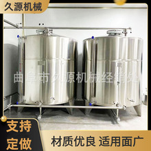 专业生产酒厂不锈钢酿酒设备不锈钢平台焊接储存罐斜锥底发酵罐