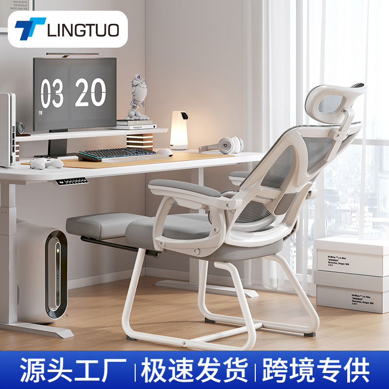 Bow-Foot Ergonomic Chair, Reclining Computer Chair, Home Sedentary Office Chair, Dormitory Study Chair, Staff Chair, Gaming Chair