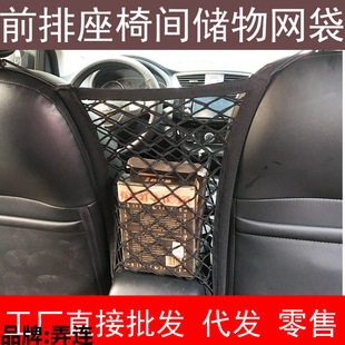 [汽车座椅网兜储物挡网兜椅间通用双层储物网储物袋收纳袋车用品]