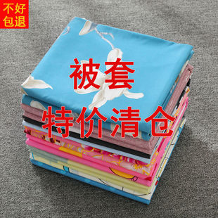 Skin-friendly quilt cover single piece .. m * m. Single Double Student Dormitory