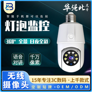 Panoramic lamp head video recorder remote wireless WiFi connection HD bulb camera 360 degree rotatable night vision