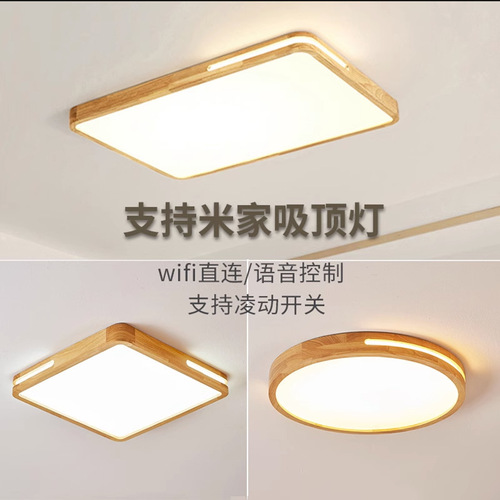 Living room lamp simple modern atmosphere home hall main light log cream style ceiling lamp combination whole house package