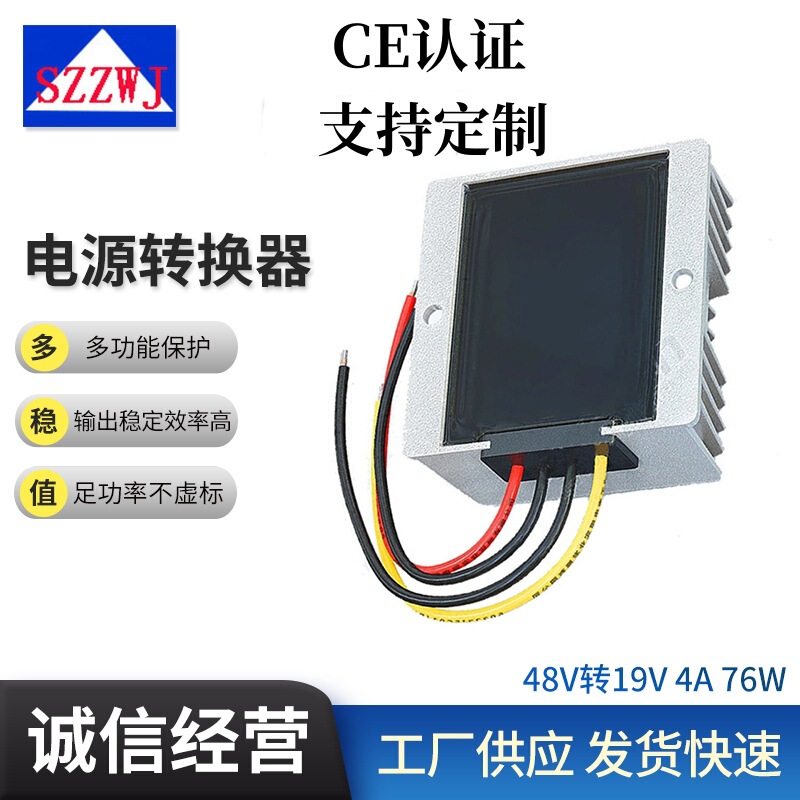 DC dc48v drop DC dc19v4a76w car Buck power converter laptop power supply