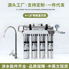 净水器;净水器配件;饮水机