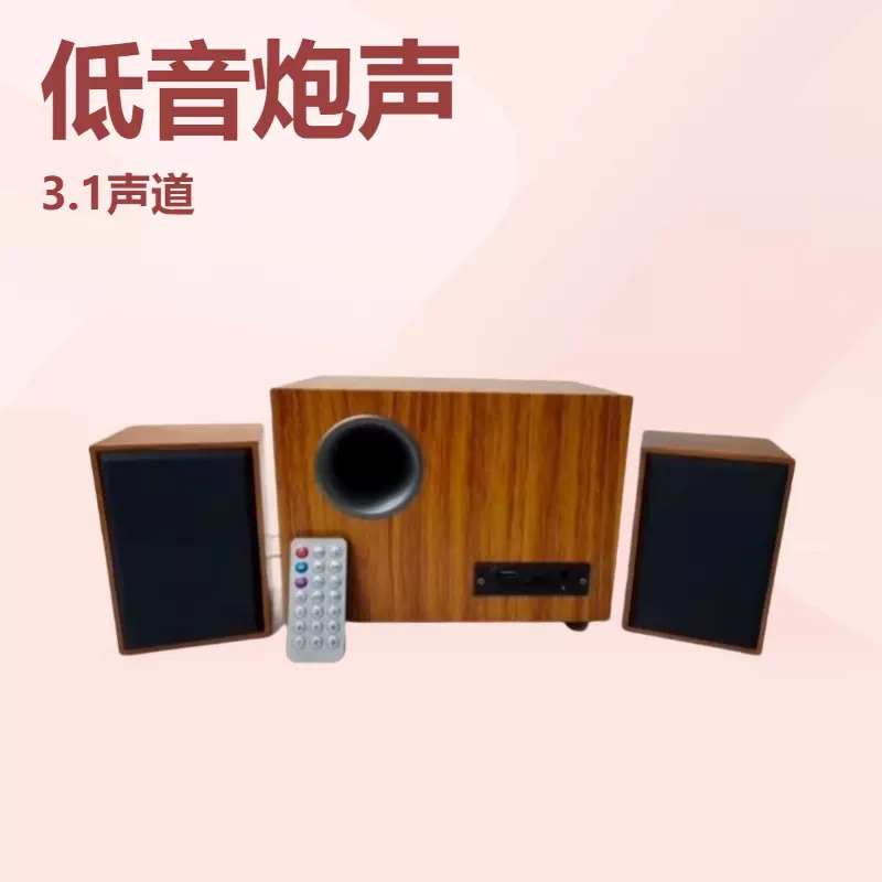 家用电脑音箱台式笔记本多媒体重低音炮蓝牙USB插卡蓝牙组合音响