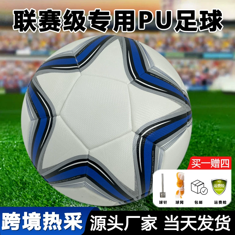 Футбол polyurethane мяч для тренировок, для подростков, для импорта