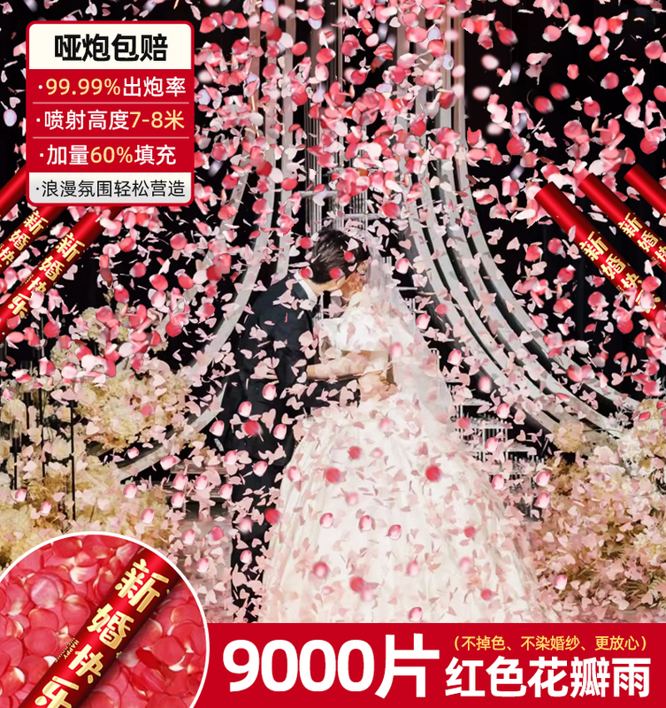 甜福迹结婚礼炮礼花筒婚庆用品大全婚礼喷花筒新婚手持彩带礼花筒|undefined