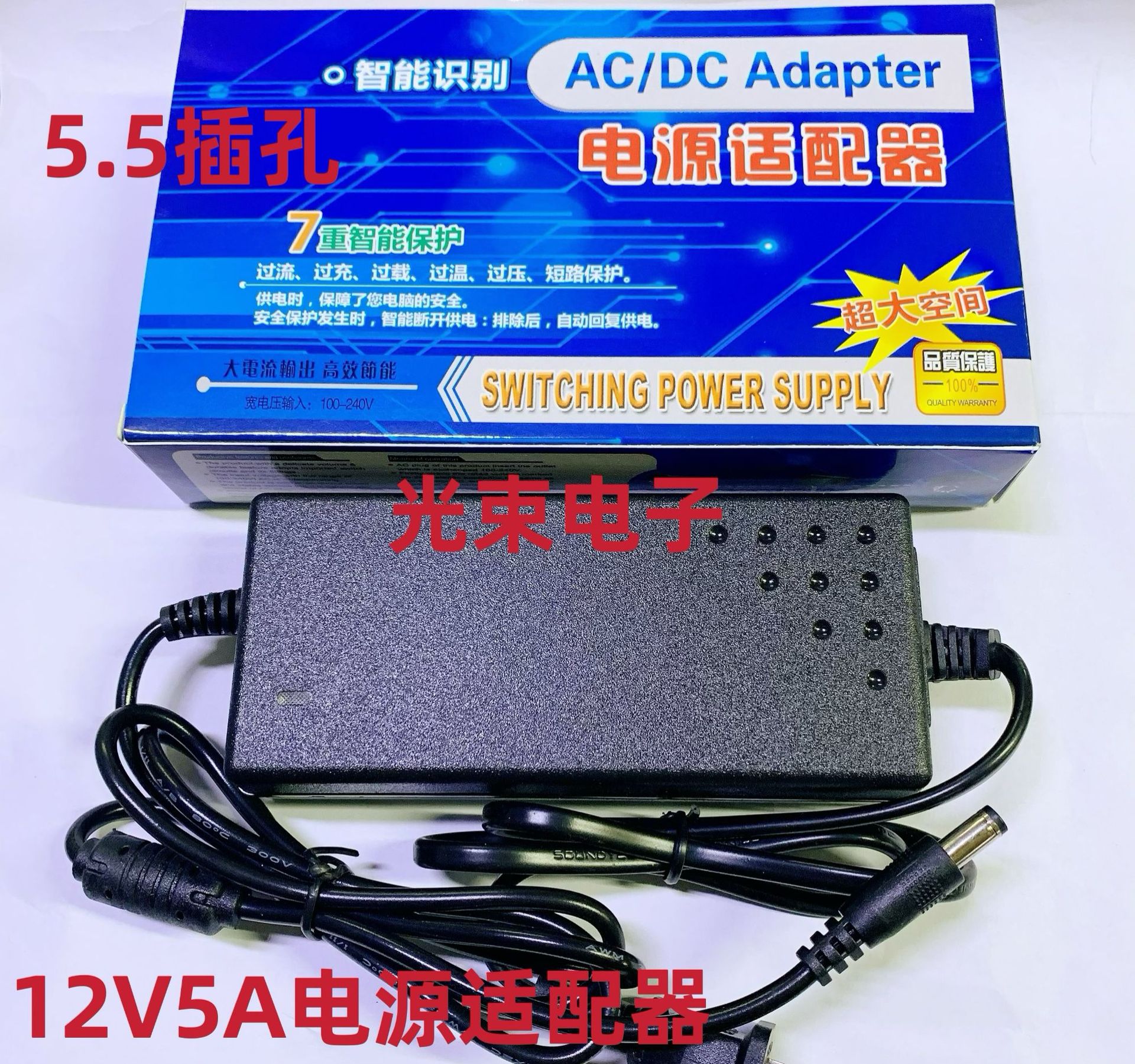 12V5A电源适配器 液晶电源适配器