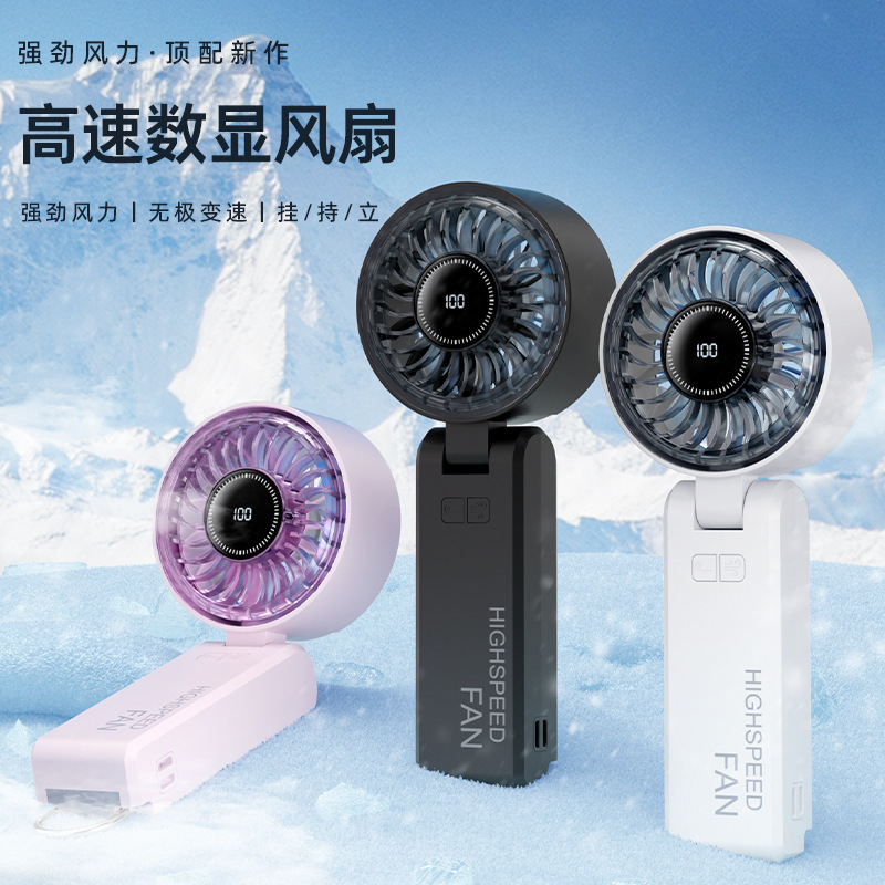 新款跨境迷你高速数显折叠手持小风扇充电小型便携手拿家用电扇大|undefined