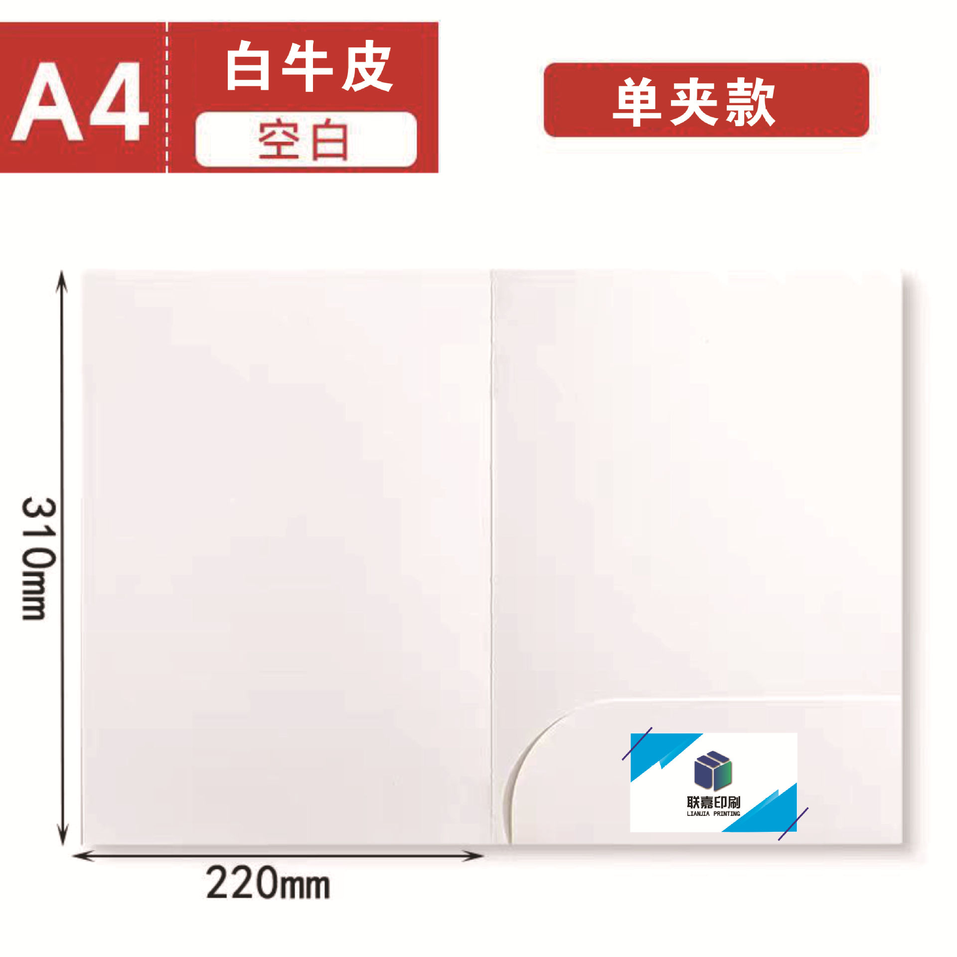 흰색 크라프트지 단면 클립