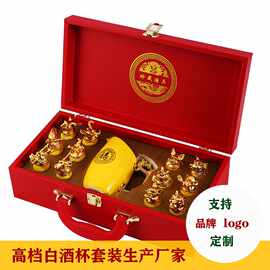 严选复古陶瓷轻奢十二生肖兽首白酒杯套装家用中式酒具礼品杯子