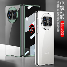 �m���A��matex3�ۯB���֙C��ȫ���僻�ӰMate x3͸�����Q���o��