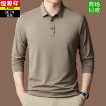 恒源祥100%桑蚕丝长袖t恤男春秋2025新款男士夏季薄款polo打底衫
