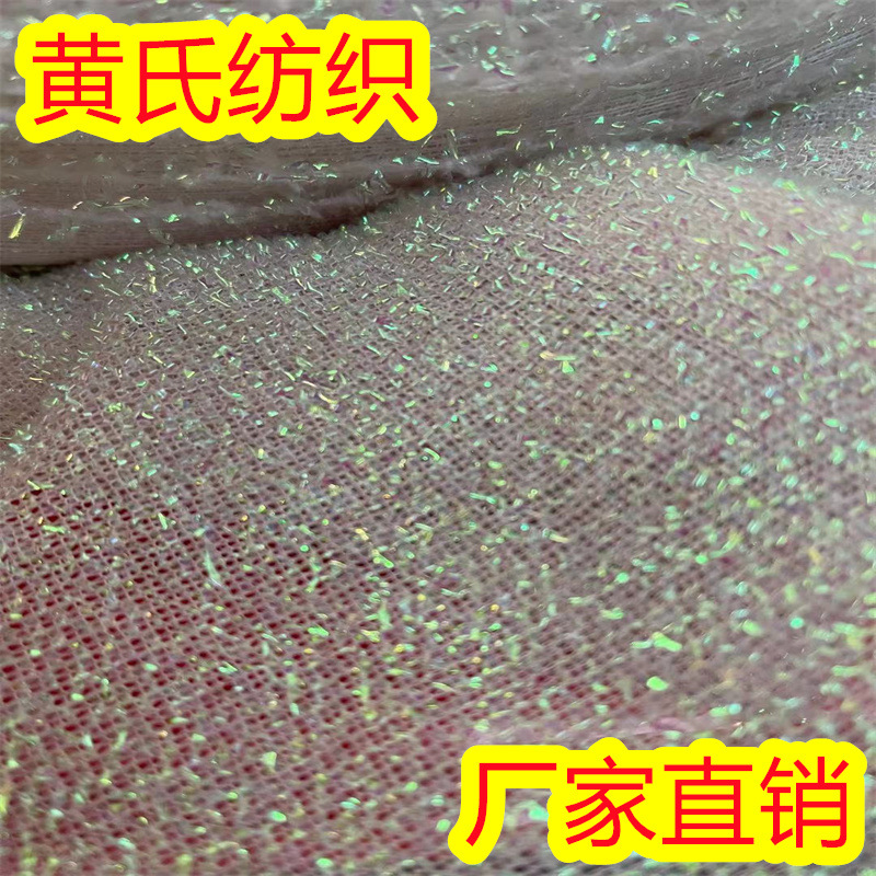 现货批发七彩厂家狗葱布松毛狗面料圣诞布料针织亮片服装手工提花