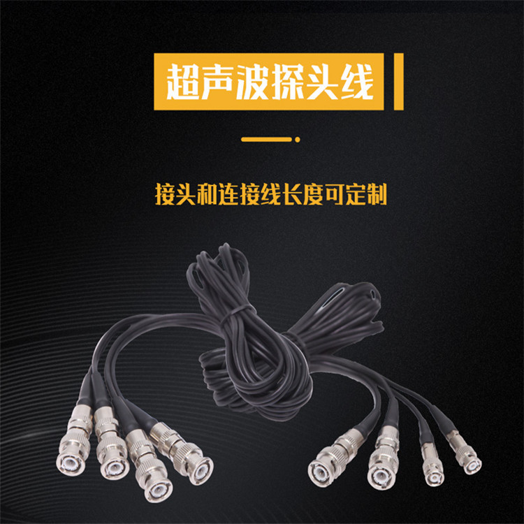 超声波探头、 探伤仪连接线Q9-Q9 工业探伤探头线