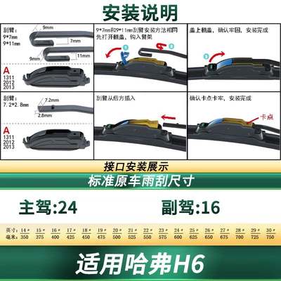 Suitable for Haval H6/Upgraded Wiper - suitable-for-2011-2018-haval-h6-2-pieces-a-type-connector