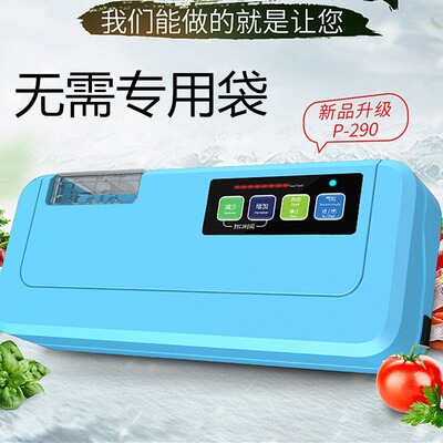 青叶真空机家用包装机干湿两用保鲜真空封口机纹袋平面袋厂家供应|ms