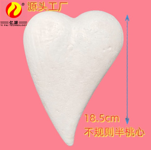 Foam ball factory 18.5cm half irregular Valentine's Day love foam crooked heart