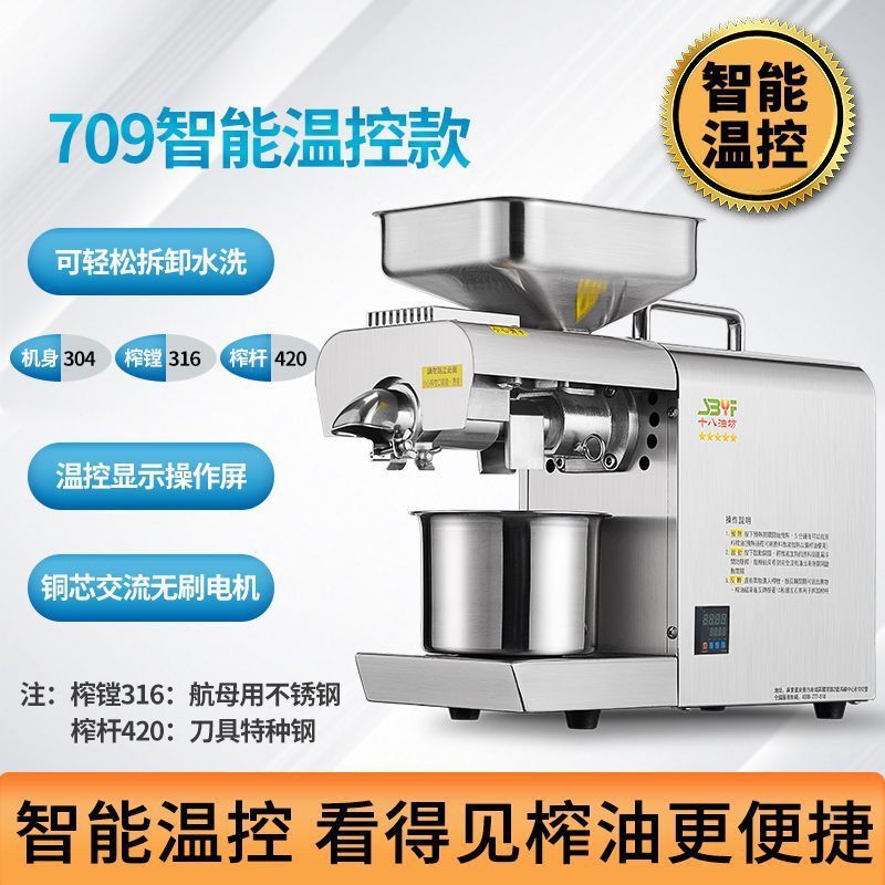 中型小型家用花生油菜油榨油机商用全自动大型智能炸油机工厂直销|undefined