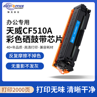 �����m�û���HP204A����M154A 154NW 180N  M178-M181fw CF510A