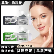 JAYSUING 面部泥涂抹面膜系列 保湿控油紧致温和面部肌肤均匀肤色