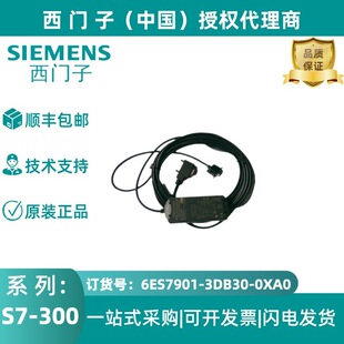 6ES7901-3DB30-0XA0���T��USB/PPI ��|MM MULTIMASTER������վ��