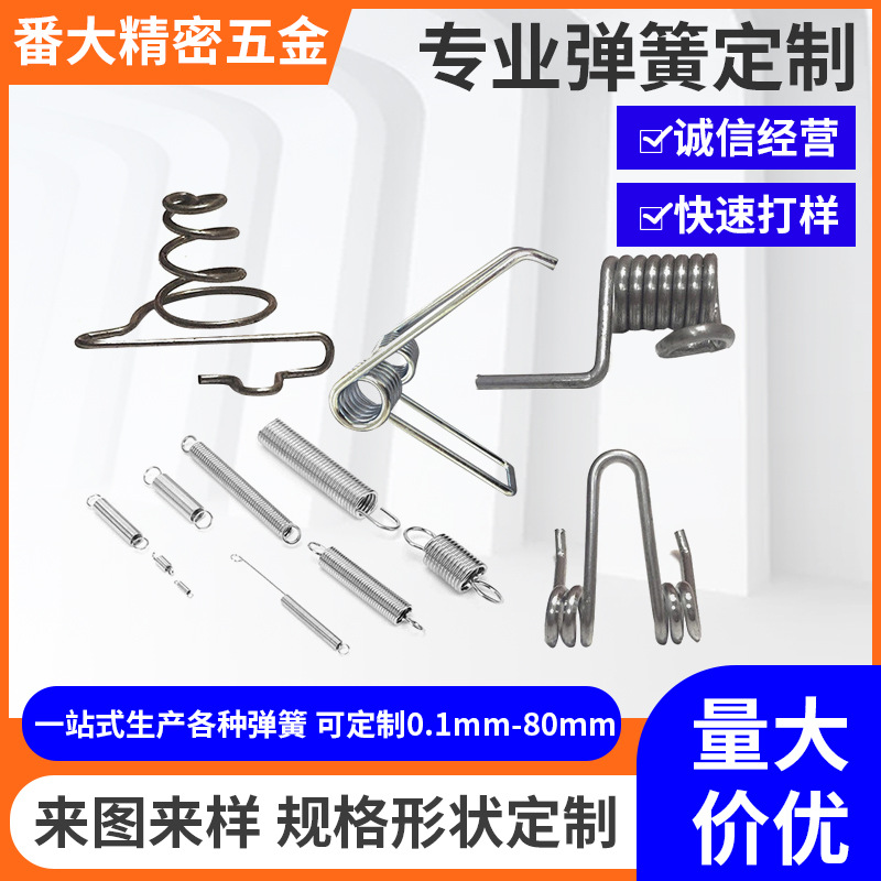 线径0.1-10mm扭转弹簧 不锈钢弹簧钢琴镀锌镀镍镀金压缩拉伸弹簧