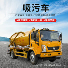 粪便抽污排污车多功能高压管道冲洗吸污车城市下水道疏通车