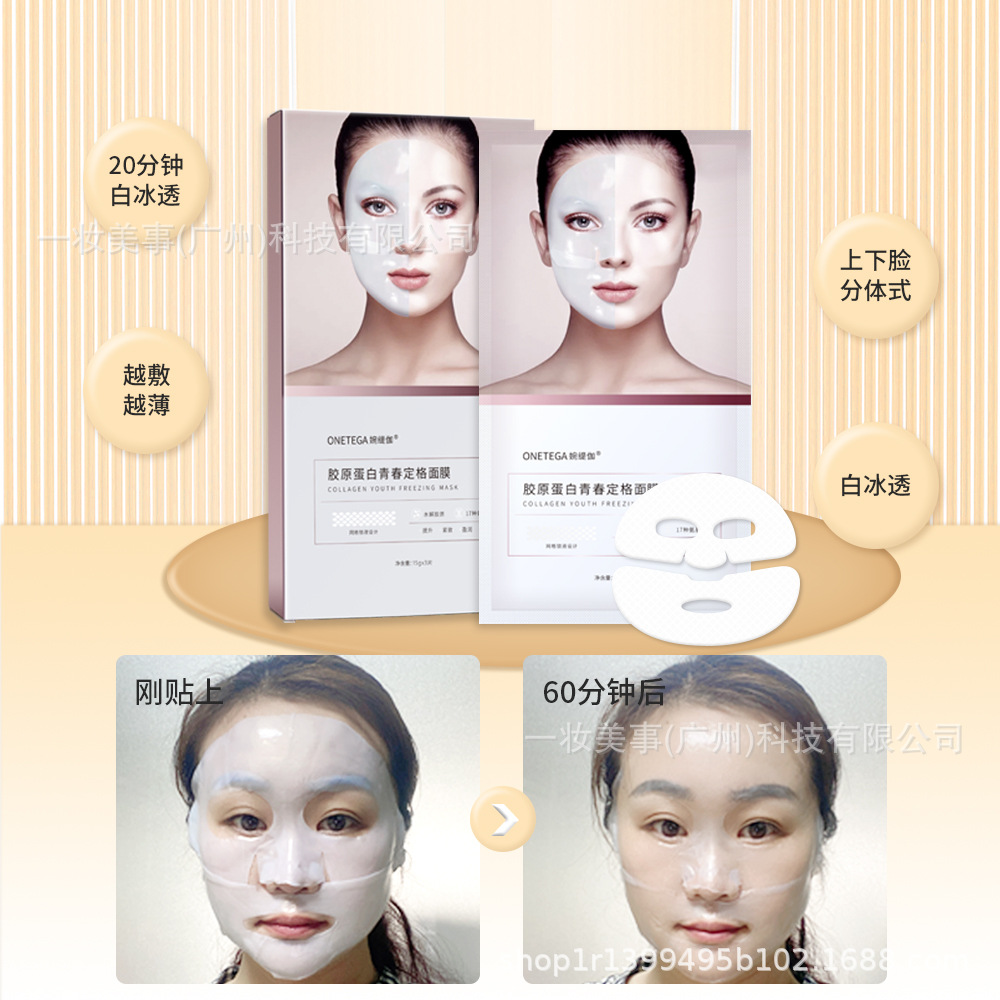 in stock Collagen Anti-wrinkle Hydrating White Transparent Mask Tightening Human Skin Beauty Salon Line White Ice Transparent Mask Wholesale