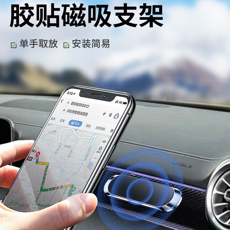 Popular Car-Mounted Magnetic Phone Holder, One-Piece Simple and Convenient Adhesive Type, Universal Magnetic Holder for Dashboard