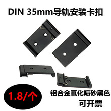 ��׼35mm��܉���� ���bDIN��܉���ۿ����X�Ͻ��ɫ�쌧܉���