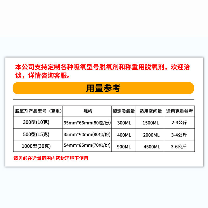 食品用100型脱酸素剤、ナッツ用30型、50型、月餅用200型脱酸素剤、乾燥果物用脱酸素剤|undefined