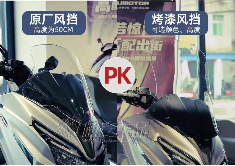 Motorcycle Hong 250 Windshield Qianjiang Commemorative Edition Hong 250 Modified Motorcycle Pedal Thickened and Heightened Windshield