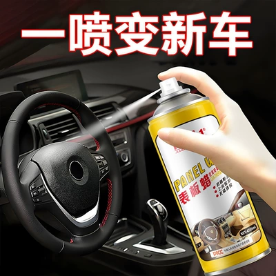 Dashboard Wax, Car Interior Maintenance Car wax - 2-bottles-dashboard-wax-450ml