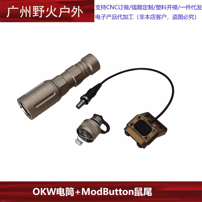 [Linterna táctica] M300A M600C M300B M323V M640DF M952V OKW linterna de iluminación