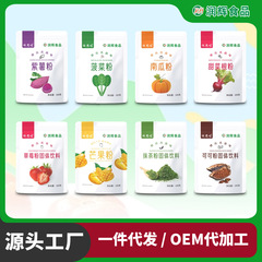 卸売り果物野菜粉脱水果物野菜粉いちご粉マンゴー粉焙煎麺点調色ケーキ装飾小包装