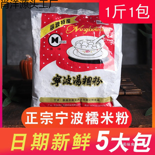 ����ˮĥŴ�׷�500g*5�� �A���c��ԭ�Ϻ決ԭ�����F�ۜ��F���A��