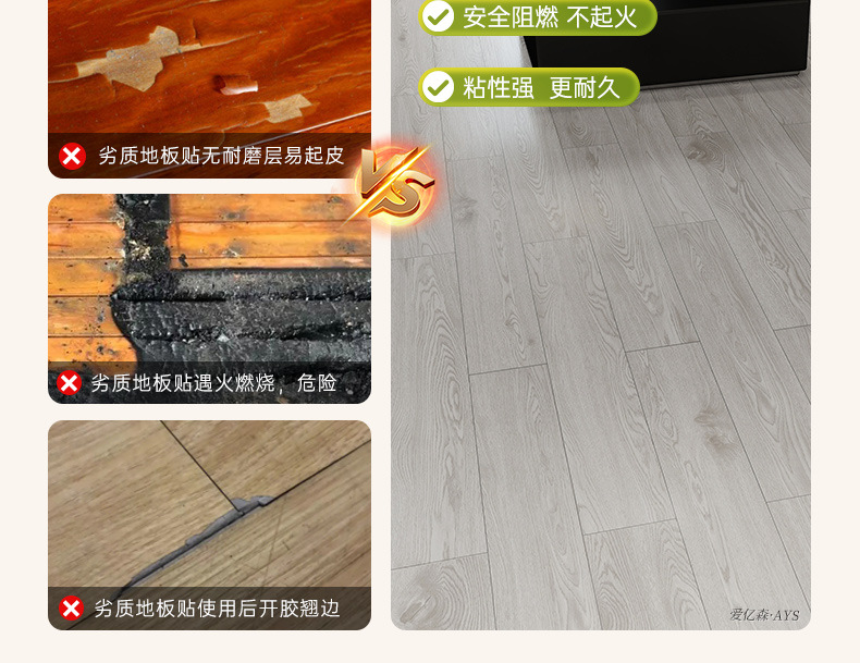 AY小木纹详情页-1_10