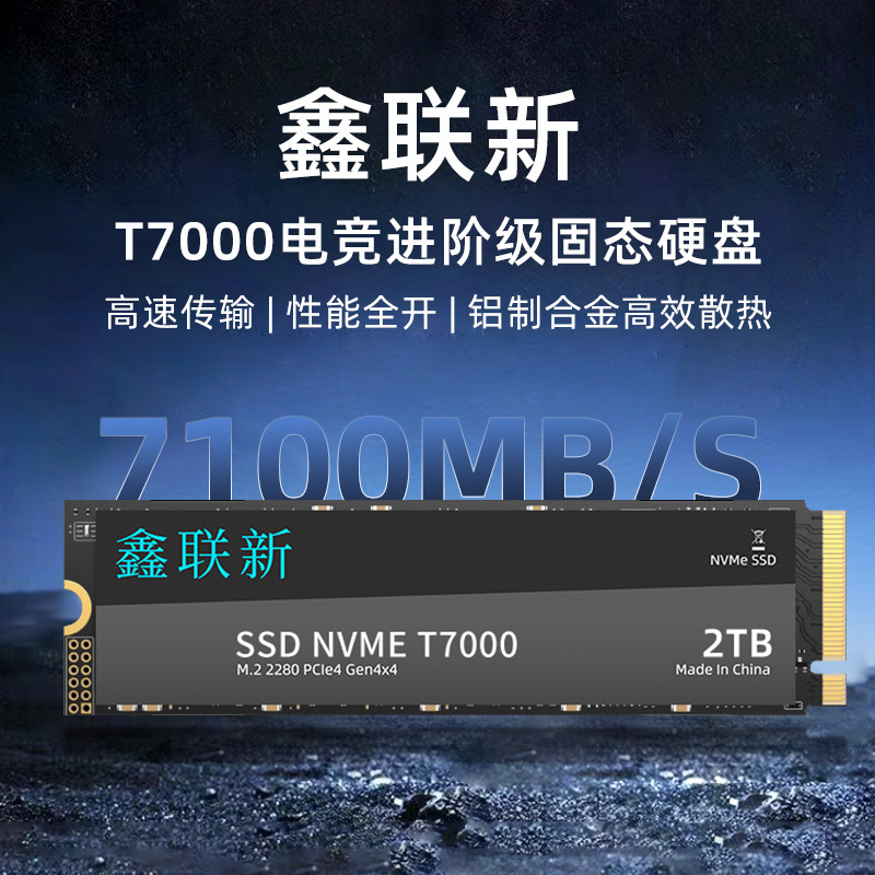 Xinlianxin 1-2Tb Solid State Drive M.2 Pci-E4.0 Notebook Desktop T7000 Large Capacity