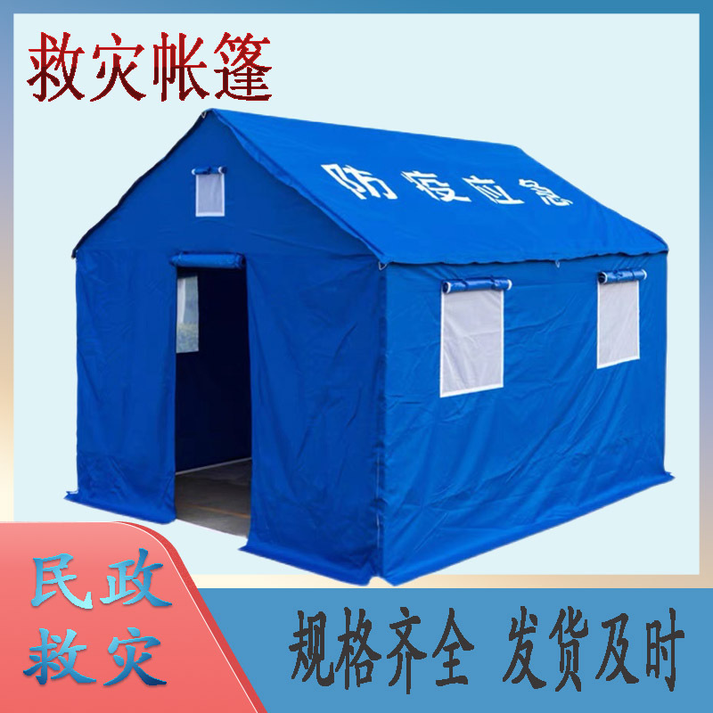 12平米应急大帐篷双坡面框架式帐篷屋分体式救灾帐篷
