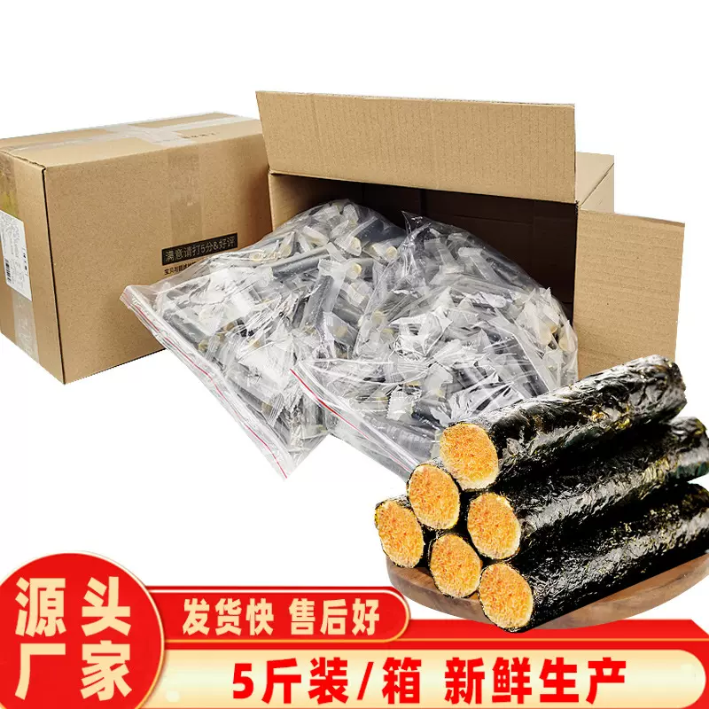 馋小庚5斤箱装海苔肉松卷即食休闲零食蛋黄肉松海苔卷糕点心批发